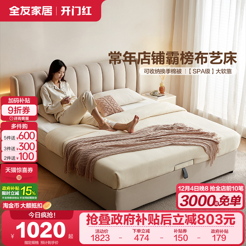 全友家居现代简约可拆洗布艺软床