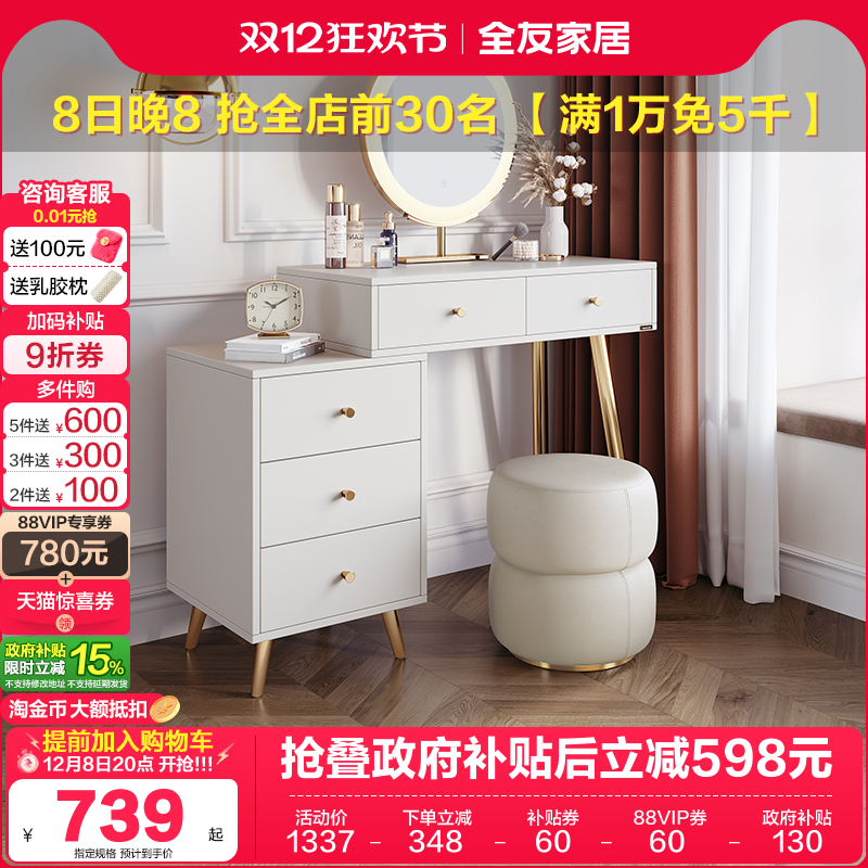 梳妆台现代轻奢全友家居