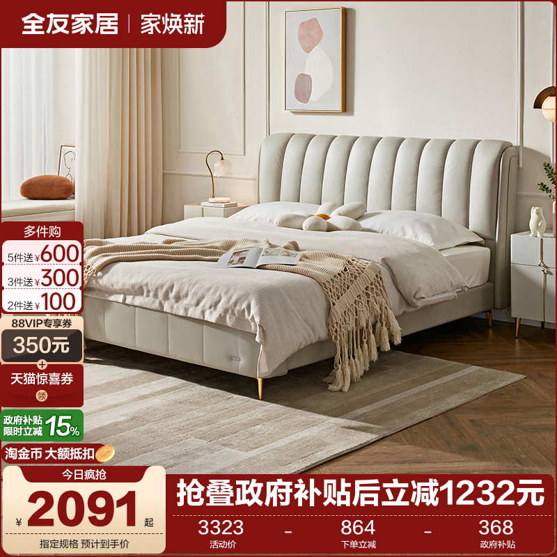 双人床全友家居现代简约真皮