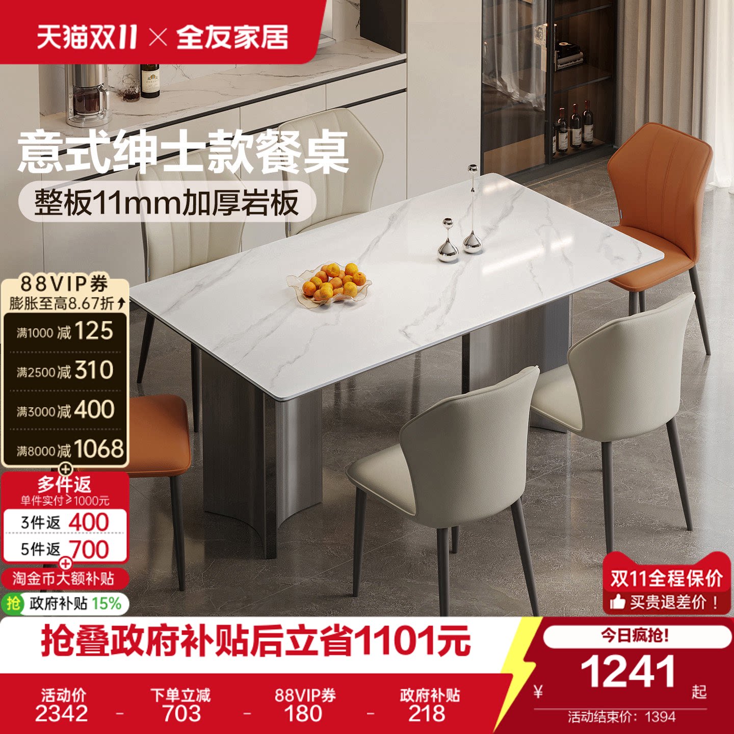 全友家居意式极简白色岩板餐桌轻奢高级感客厅家用长方形饭桌椅