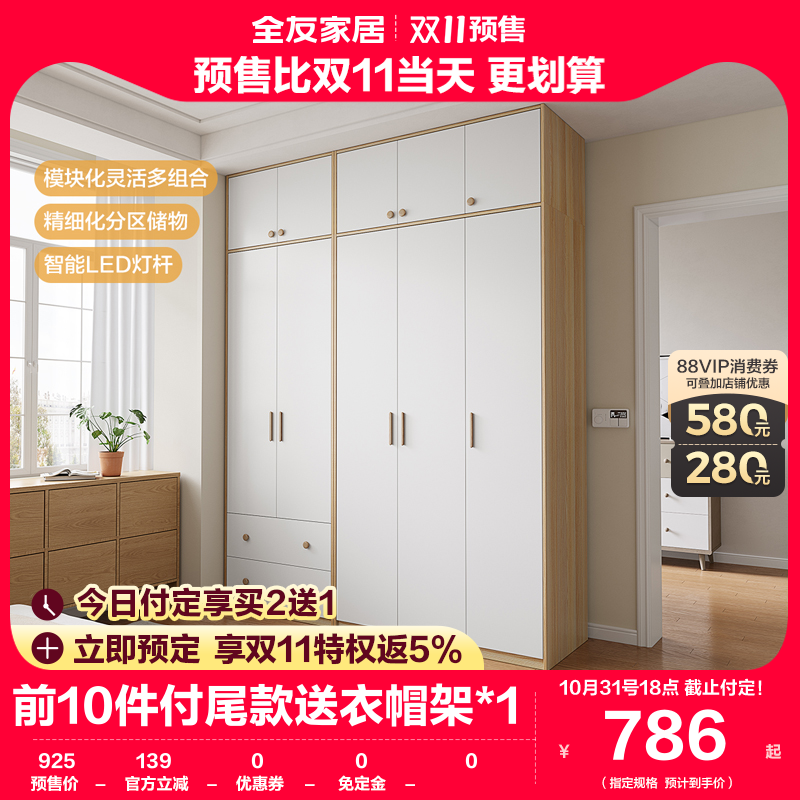 【直播间专享】全友家居衣柜家用卧室北欧带抽屉简易组装衣橱卧室高性价比高么？