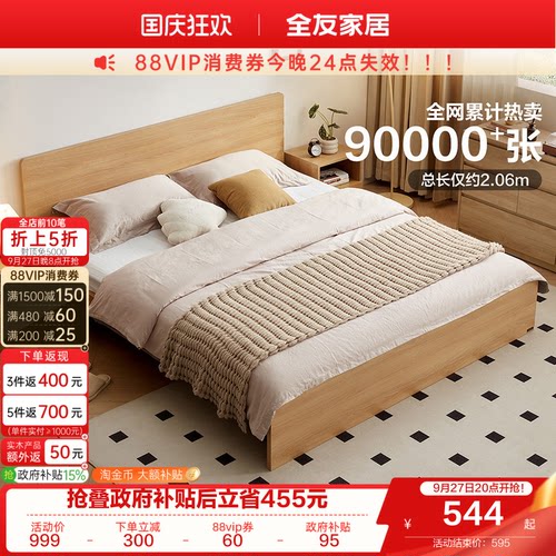 全友家居原木风卧室储物床