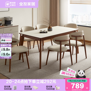 实木脚玻璃吃饭桌子新款 全友家居新中式 客厅家用长方形餐桌椅组合