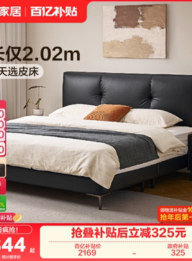 全友家居极简卧室真皮床1米8双人床小户型超薄床头黑色单人床1米5