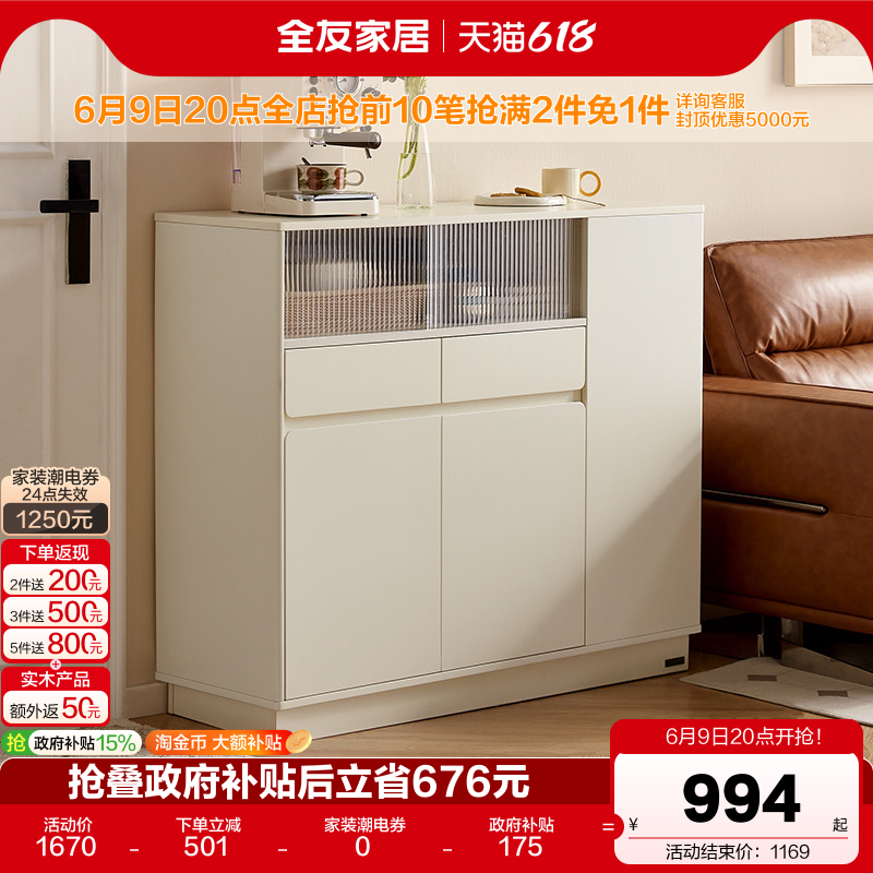 全友家居奶油风靠墙收纳储物玄关柜小户型客厅隔断小吧台置物柜子