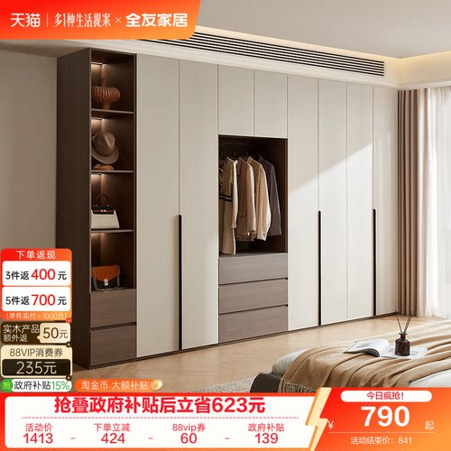 全友家居组合衣柜意式极简