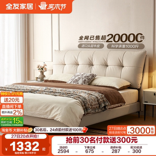 全友家居真皮大床高端大气主卧室泡芙软包悬浮双人床繁星储物皮床