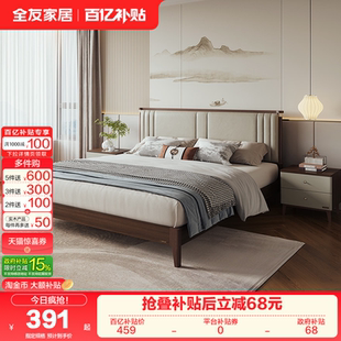 床主卧室1米5家具实木脚软包床1米8双人床 政府补贴全友家居新中式