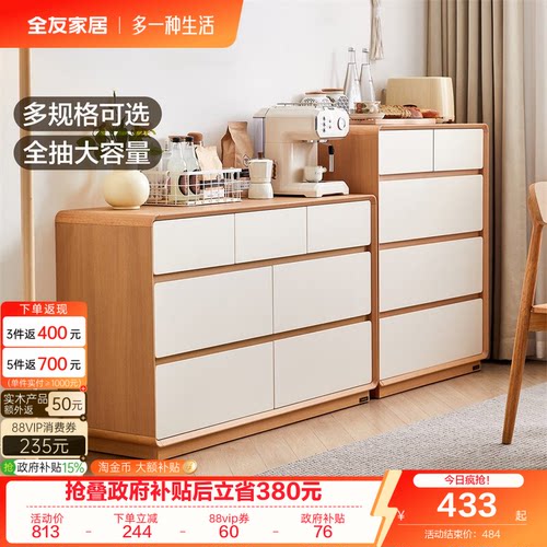 全友家居实木斗柜原木一体靠墙