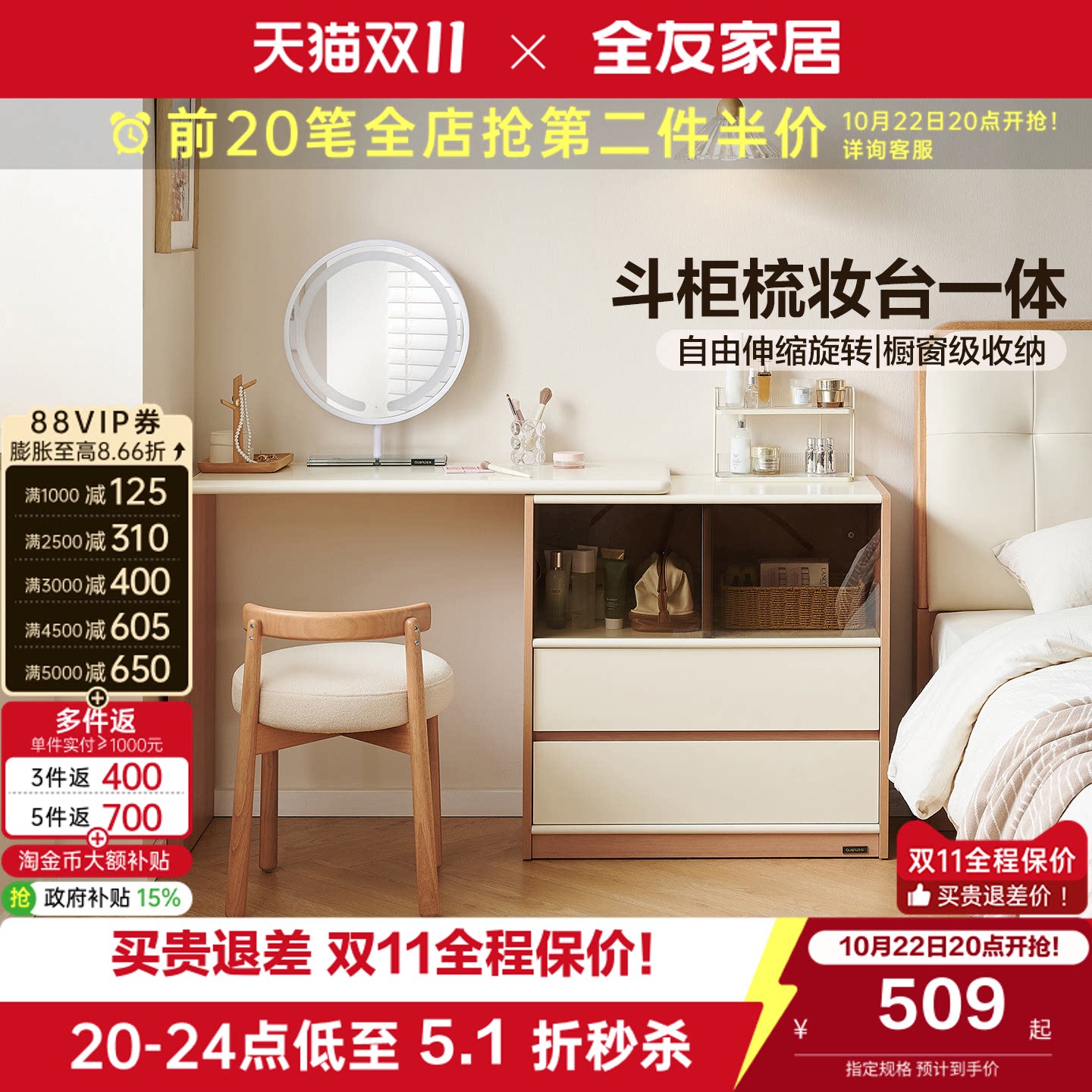 全友家居原木奶油风梳妆台斗柜一体小户型卧室家用伸缩转角化妆桌