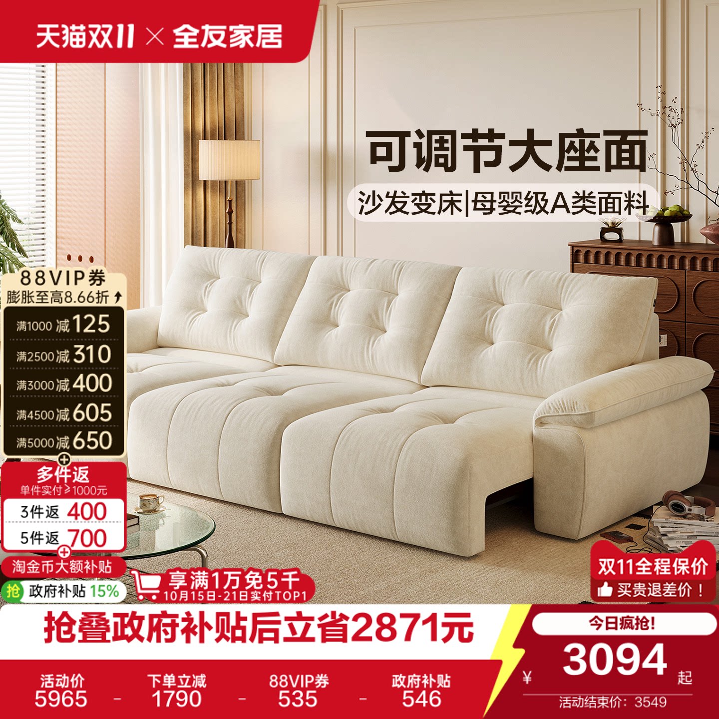 全友家居2026新款客厅小户型飞鸟布艺沙发床奶油风多功能电动沙发