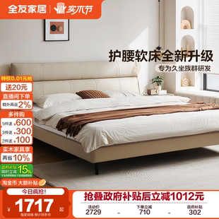 全友家居真皮床现代简约头层牛皮主卧室家具婚床1米8双人皮艺大床