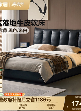 全友家居新款意式轻奢黑色琴键双人床落地家具高端大气巴赫真皮床