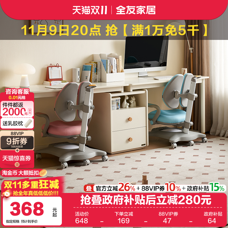 全友家居现代简约儿童可