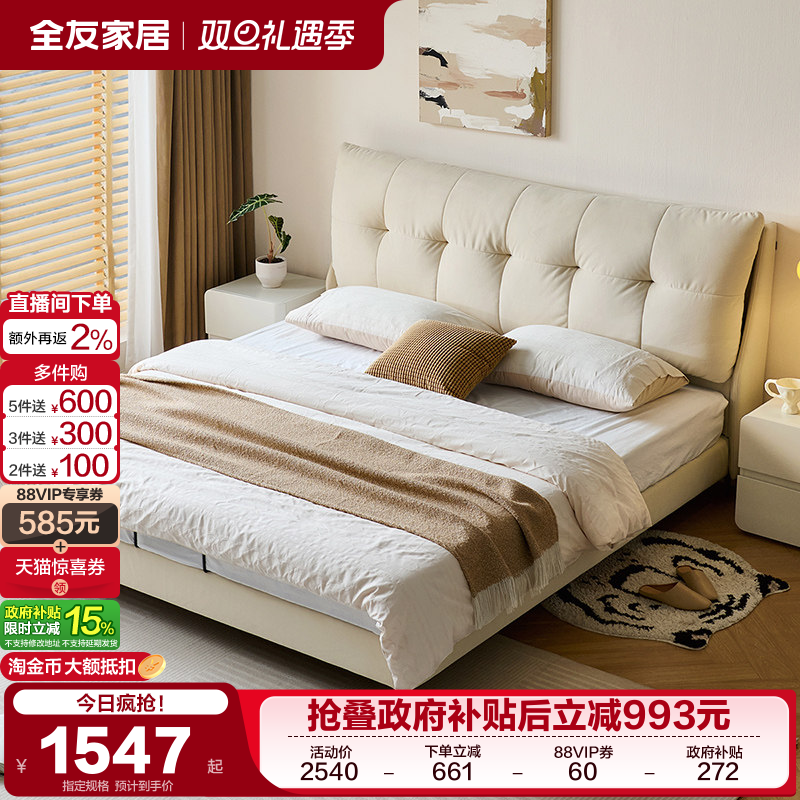 全友家居现代简约时尚布艺床