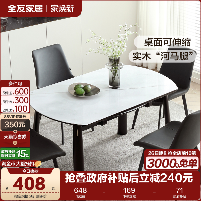 全友家居现代简约板木时尚餐桌