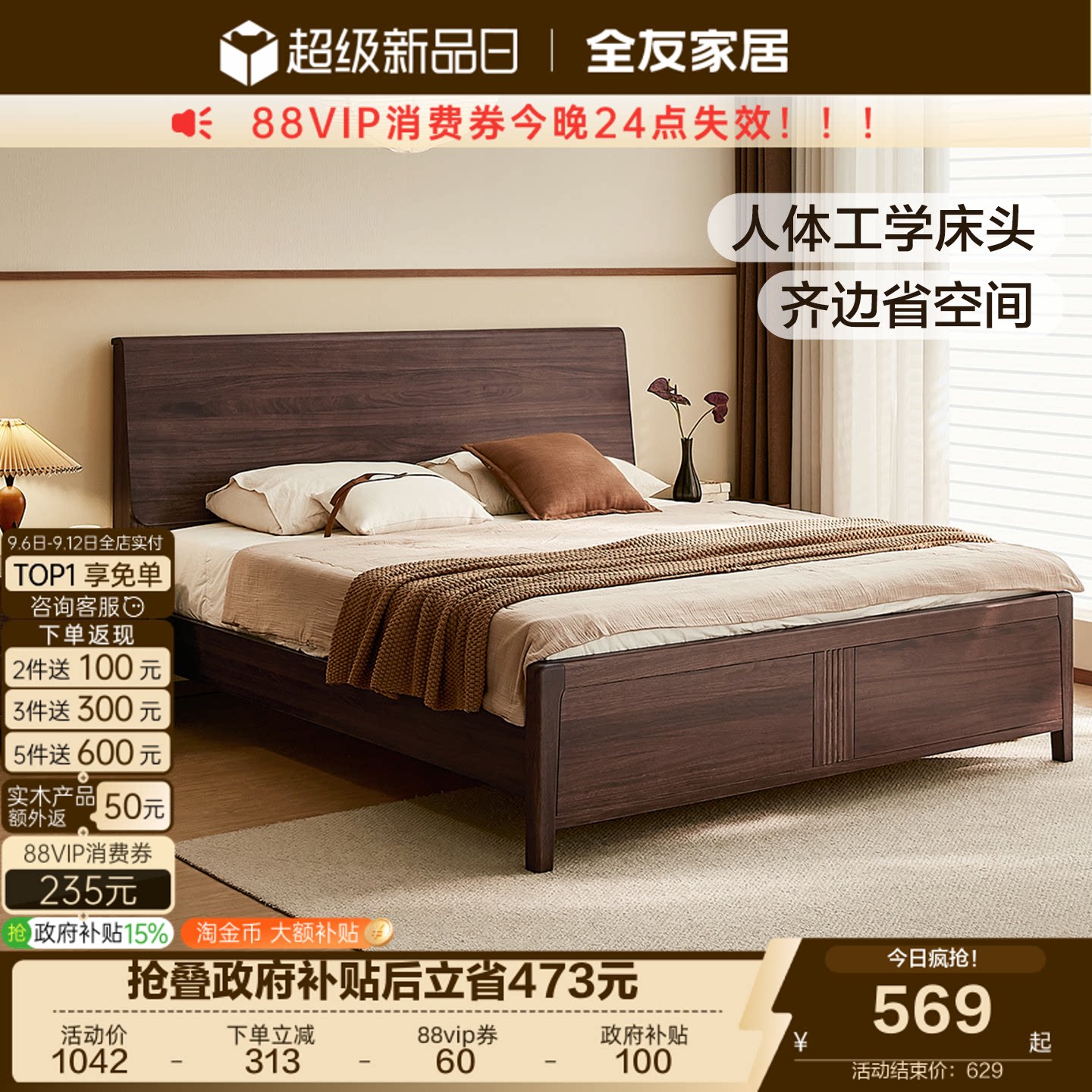 全友家居新中式实木床图片