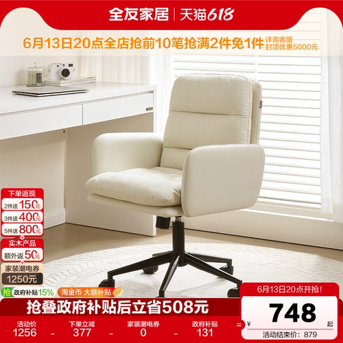 全友家居书椅现代简约可升降旋转