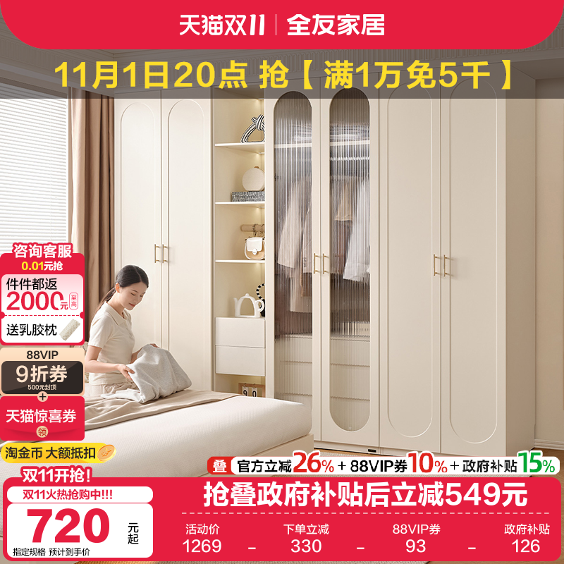 全友家居加高衣柜玻璃门衣柜