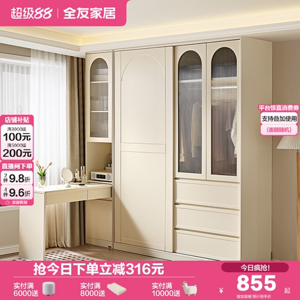 政府补贴全友家居2025新款现代简约拐角衣柜卧室家用90度转角衣橱
