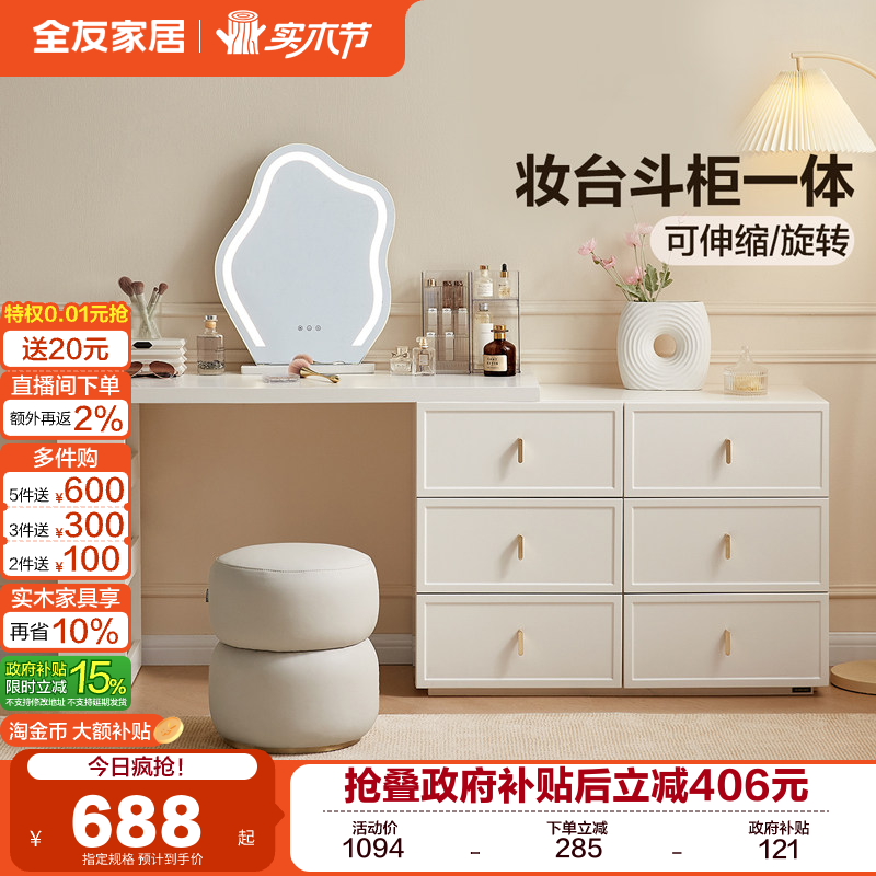 �ۻ��㣺ȫ�ѼҾ����ͷ���ױ̨С�������ҿ���������һ�廯ױ�� 799.85Ԫ(������)