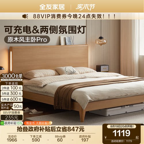 现代简约床带氛围灯可充电