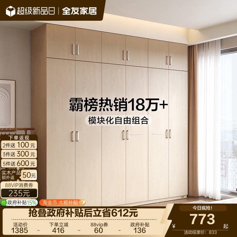 全友家居现代简约组合衣柜子卧室家用原木风白橡木纹成品衣橱家具