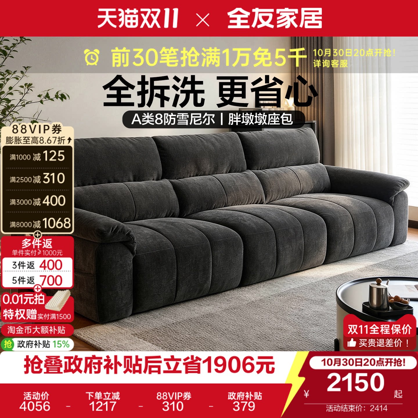 全友家居现代简约可拆洗布艺沙发2026新款客厅小户型雪尼尔沙发