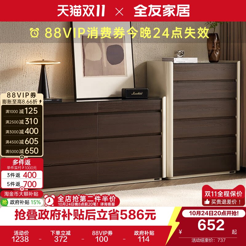 全友家居意式轻奢高级感斗柜卧室床尾抽屉柜沙发边柜子国家补贴