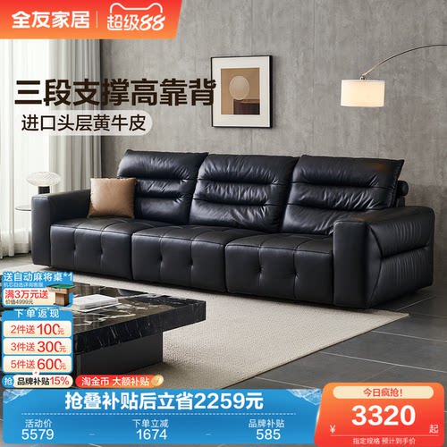 全友家居复古轻奢真皮沙发