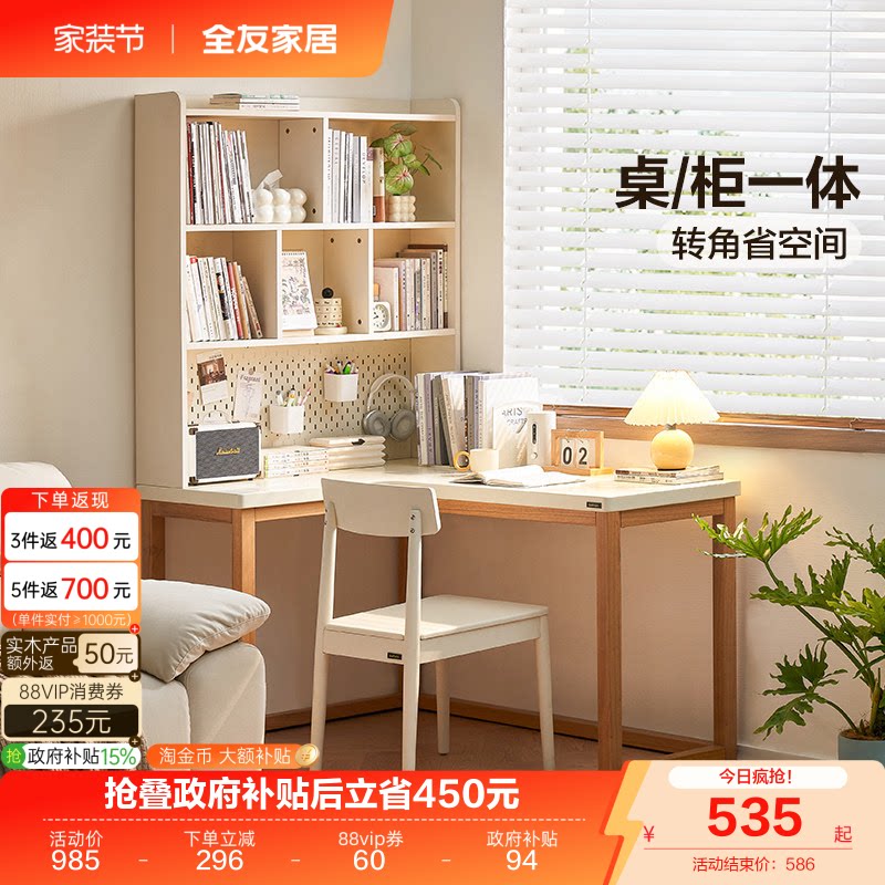 全友家居奶油风转角大书桌图片