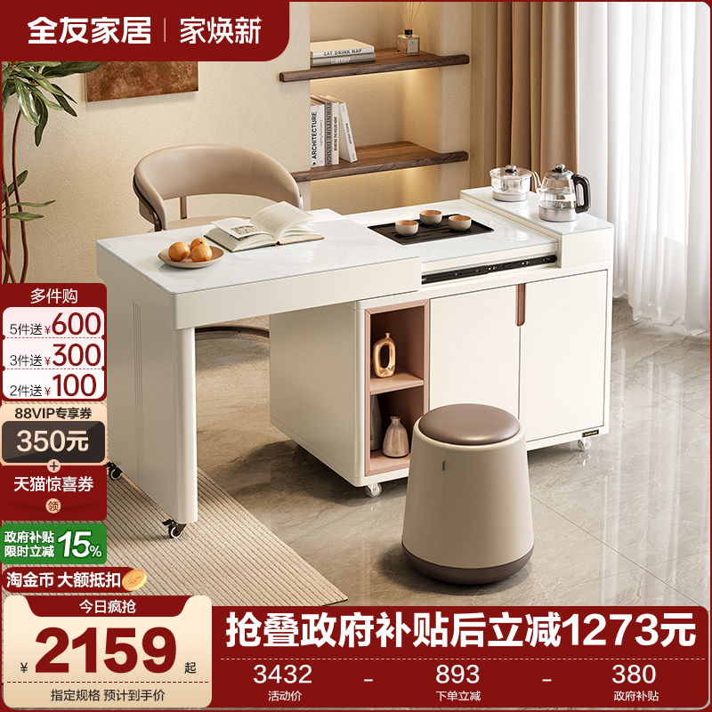 全友家居茶桌茶台钢化玻璃可伸缩