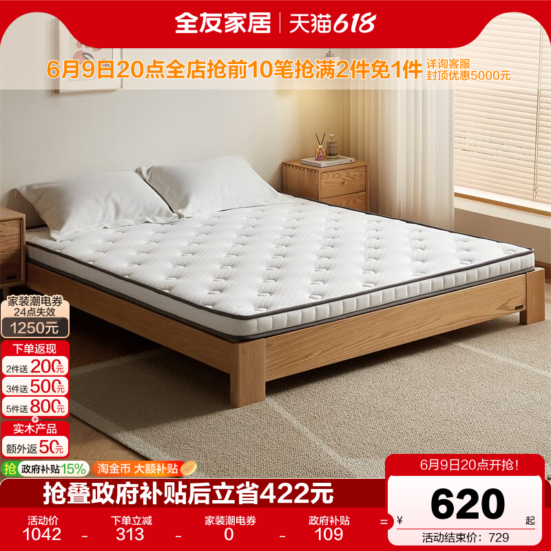 全友家居天然椰棕床垫榻榻米卧室家用偏硬薄护脊单人儿童床垫1米2