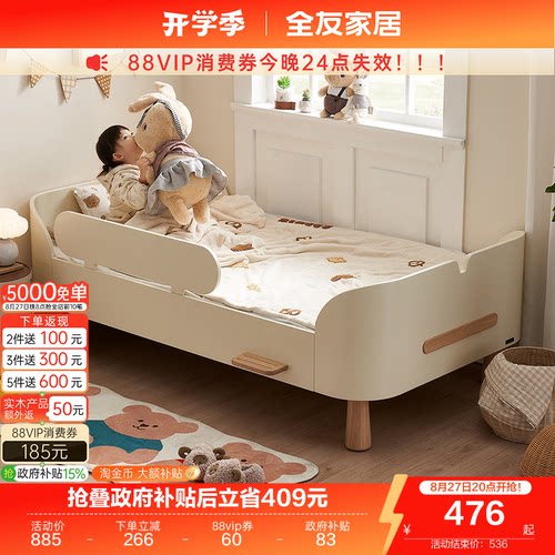 全友家居童趣小岛儿童床
