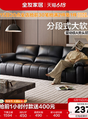 全友家居现代简约头层牛皮真皮沙发客厅2026新款轻奢直排黑色沙发