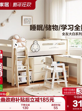 全友家居半高床2025新款1米2单人床小户型卧室儿童储物收纳家具