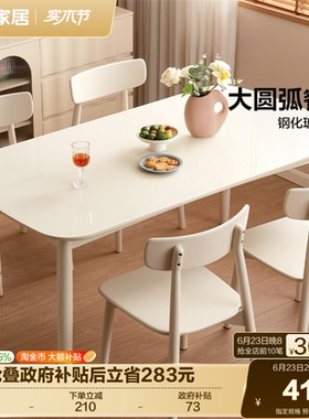 全友家居新款奶油风玻璃餐桌小户型家用实木脚饭桌白色餐椅组合