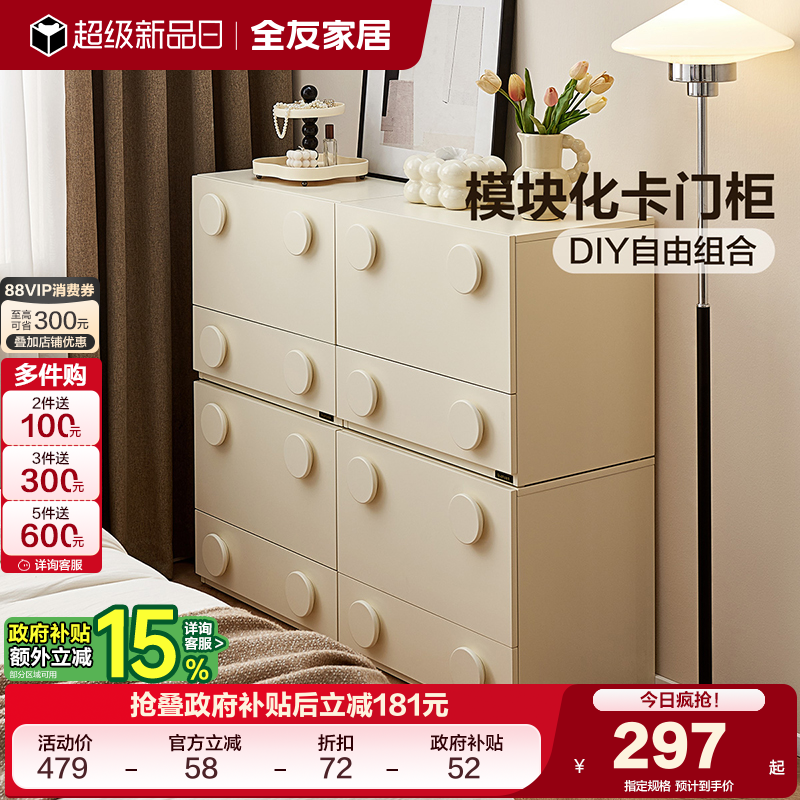 全友家居2025新款卡门中古风客厅靠墙储物柜卧室床头收纳置物斗柜