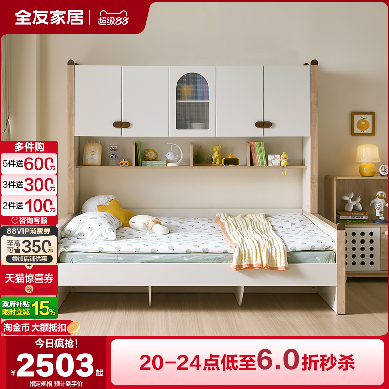 全友家居北欧功能儿童床