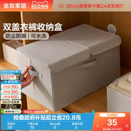 全友家居现代简约收纳盒