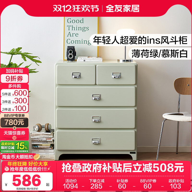 全友家居现代极简多场景收纳斗柜