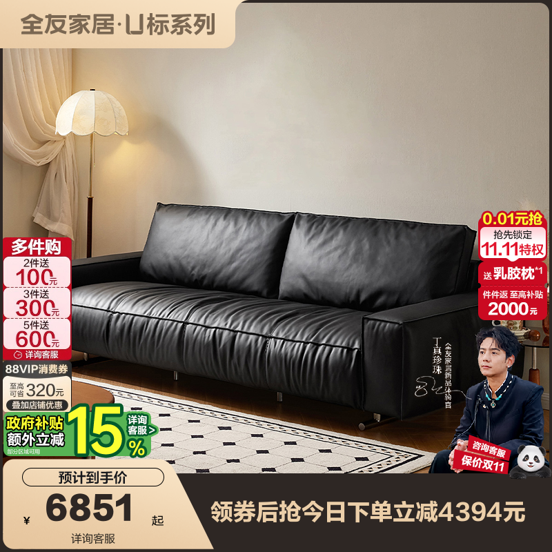 全友家居现代简约皮沙发