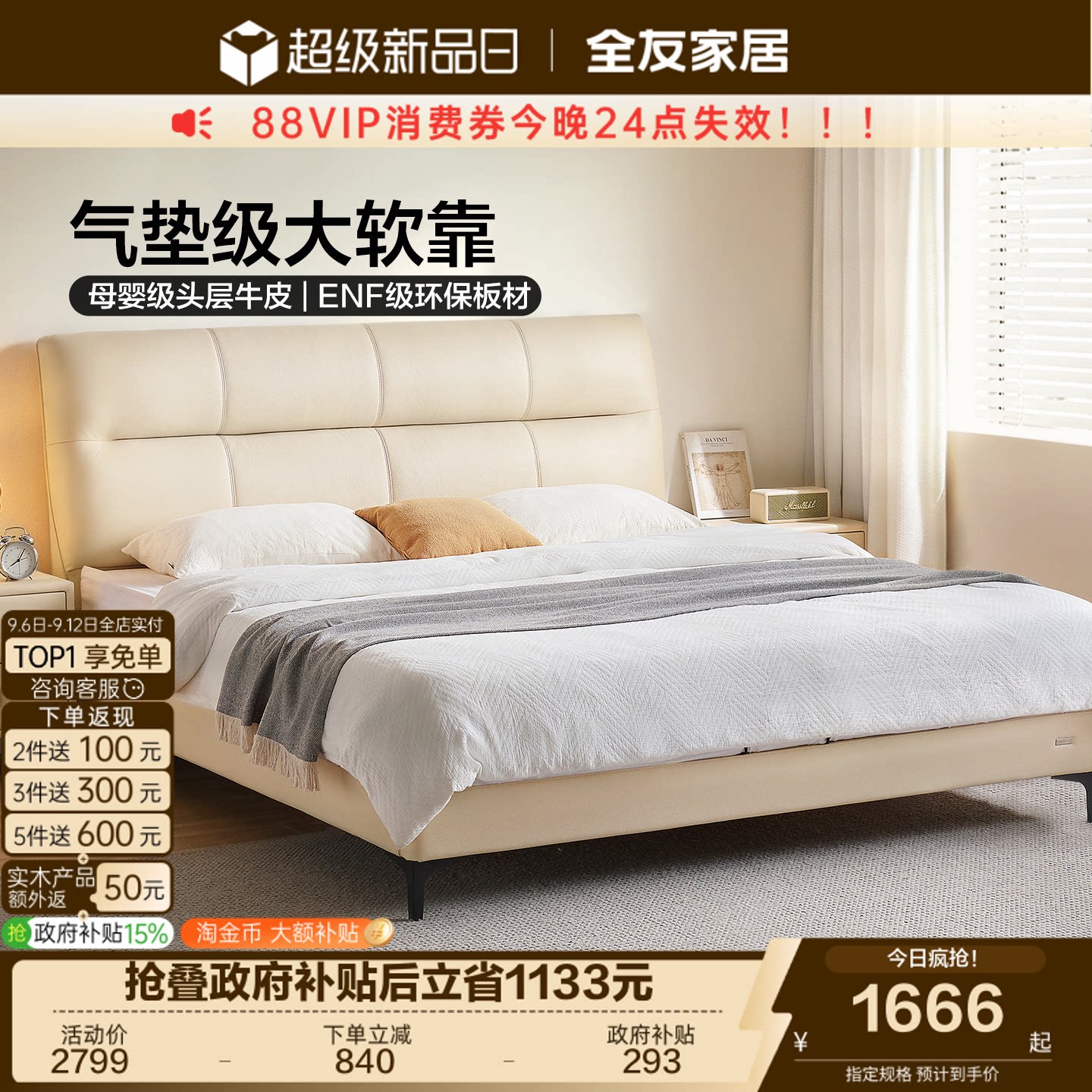 全友家居现代简约头层牛皮真皮床图片