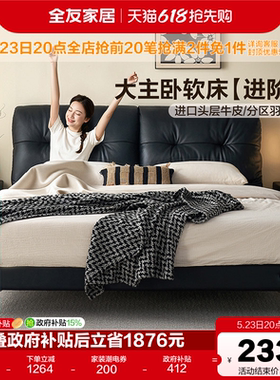 全友家居新款现代简约大黑熊真皮床卧室高端大气黑色双人大床婚床