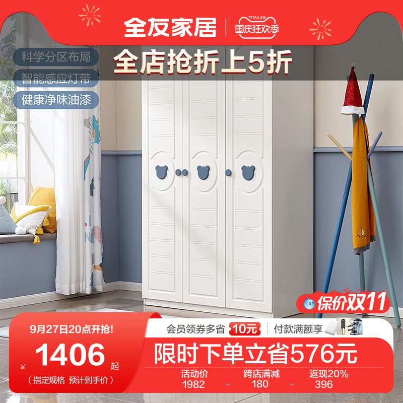 全友家居现代简易衣柜儿童二门三门青少年储物立柜卧室家用121332属于什么档次？