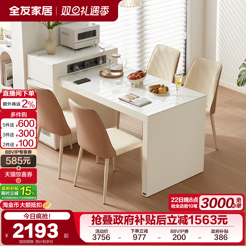 全友家居现代简约钢化玻璃餐桌客厅家用小户型可伸缩长方形饭桌