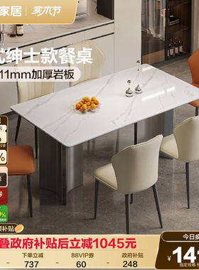 全友家居意式极简白色岩板餐桌轻奢高级感客厅家用长方形饭桌椅
