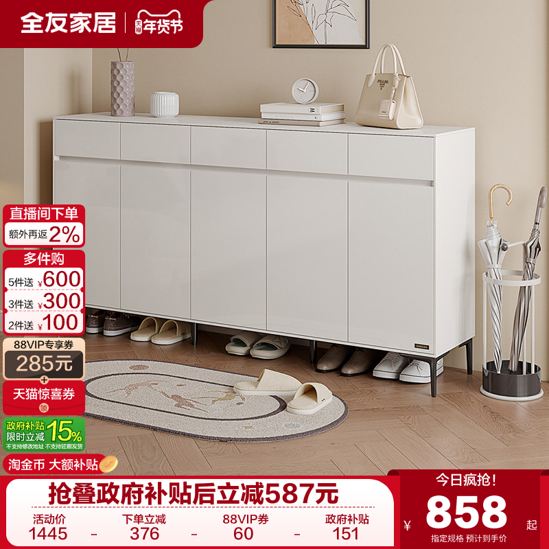 全友家居现代简约家用入户门口靠墙鞋柜玄关柜一体大容量多层超大,住宅家具,鞋柜,淘宝优惠券,粉丝福利购,淘宝优惠卷