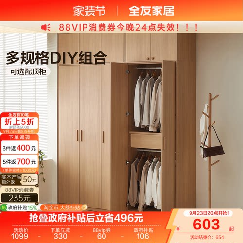 全友家居现代简约北欧风衣柜
