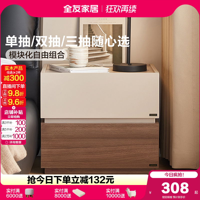 政府补贴全友家居2025新款意式极简储物床头柜一体家用卧室收纳柜